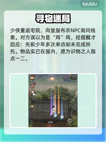 古龙群侠录🔥建筑布局神操作！💰截图3