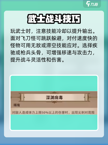 《小骨英雄杀手武士爆🔥通关秘籍！》🎮💥截图3