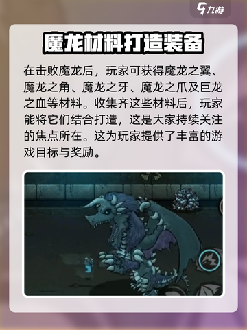 失落城堡2巨龙之血如何获取介绍截图4