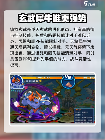 洛克王国手游地面系精灵有哪些介绍截图4