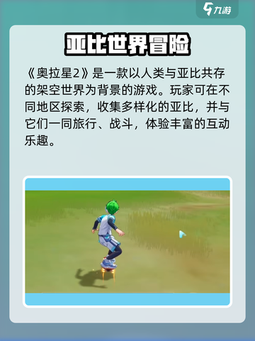 🔥奥拉星2公测时间曝光！🎮截图3