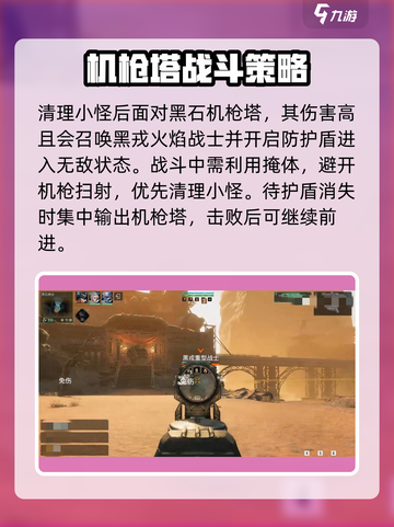 破碎之地🔥黑石研究所遗址打法攻略💡截图3