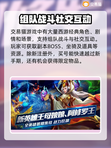 乱斗西游2账号购买平台🔥超全分享🎉截图2