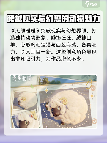 无限暖暖动物🎉萌宠玩法大揭秘🔥超全攻略来啦！截图2