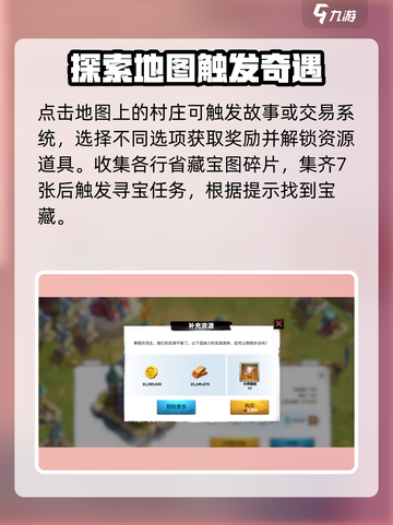 万龙觉醒🔥新手必看！快速上手攻略💡截图3