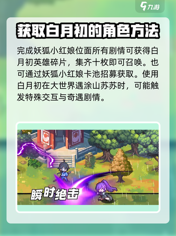 三千幻世白静羽是谁介绍截图4