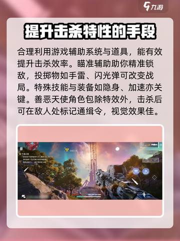 逆战未来之影击杀特性🔥游戏党必看💥截图4