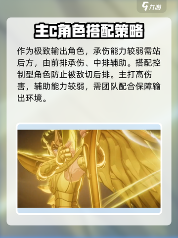 圣斗士星矢重生2射手座艾俄洛斯介绍介绍截图4