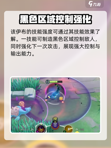 宝可梦大集结月亮伊布怎么样介绍截图2