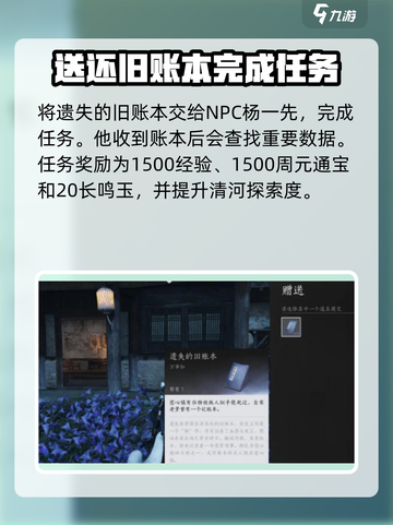 燕云十六声 THIRD TIME佛光任务通关🔥超简单攻略来啦！截图4
