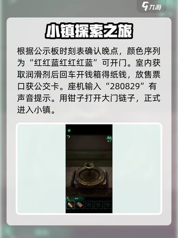 纸嫁衣4全关卡图文攻略一览介绍截图3