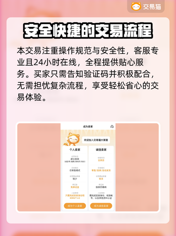 梦幻西游网页版账号交易安全平台🔥保障你的每一步！截图4