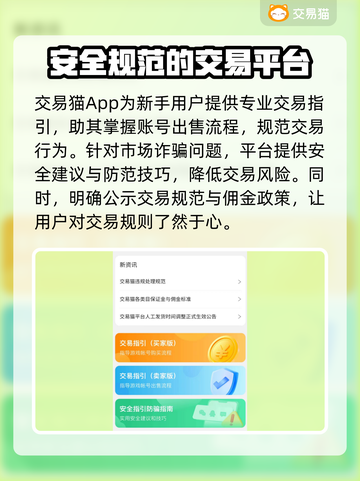 MT4交易平台推荐，游戏账号交易必备🔥💰截图4