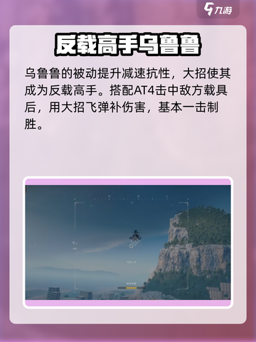 三角洲行动🔥乌鲁鲁获取攻略及超强技能解析来啦！截图5