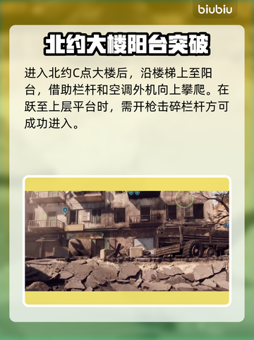 🎮战地6隐藏蜘蛛人点位大曝光！截图5