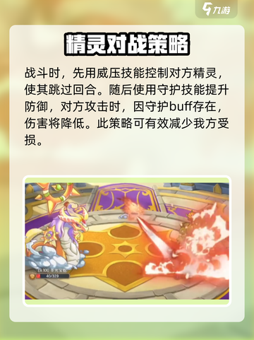 西普大陆手游挑战塔30层🔥必过攻略！截图4