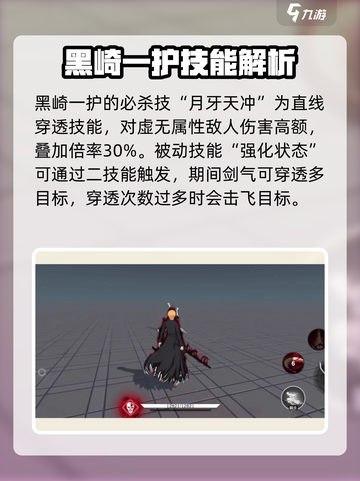 境界刀鸣：黑崎一护🔥超强玩法揭秘！截图4