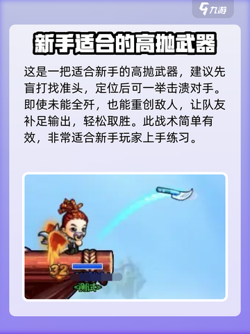 弹弹堂大冒险医用工具箱怎么样介绍截图4
