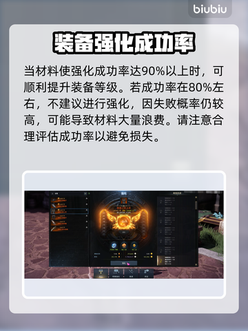 命运方舟装备强化攻略✨助你战力飙升！🎮截图4