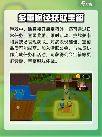 爆裂小队怎么开宝箱介绍截图4