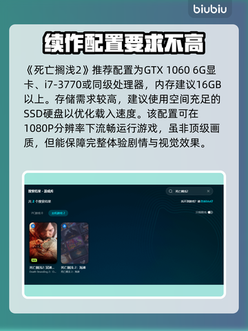 死亡搁浅2配置要求💥玩转未来游戏仅需这些！🎮截图3