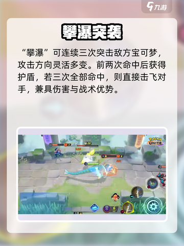 宝可梦大集结🔥暴鲤龙逆天改命？！截图5