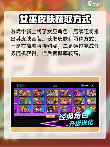 爆裂小队新皮肤大曝光！🔥游戏党必看！截图10