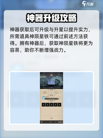 都市冒险高手神器怎么获得介绍截图5