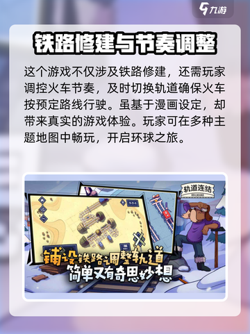 轨道连结上线时间🔥公测倒计时🎉截图4