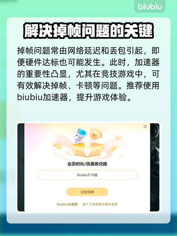 王者荣耀掉帧？🔥这个方法让你流畅玩耍！截图3