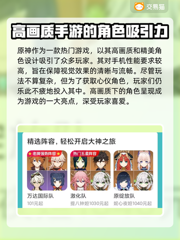 原神账号交易平台推荐💥游戏党必看！🔥截图2