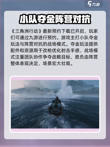 三角洲行动试玩体验介绍截图2