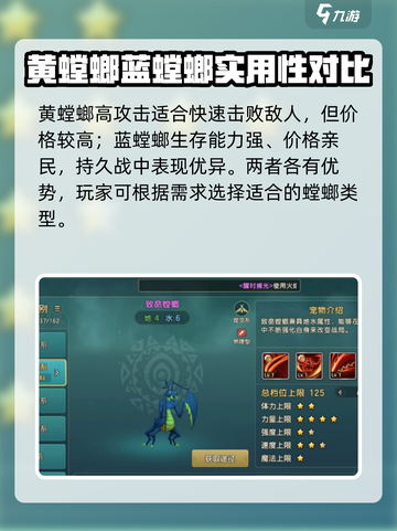 魔力宝贝复兴黄螳螂还是蓝螳螂厉害介绍截图4
