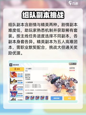 彩虹橙组队社交玩法介绍介绍截图5