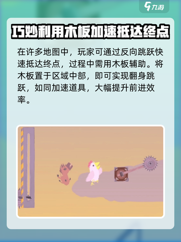 超级鸡马手机版木板怎么使用介绍截图3