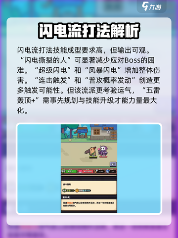 冒险者日记技能介绍介绍截图3
