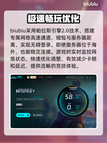 战地5闪退🔥解决方法全攻略✅截图5