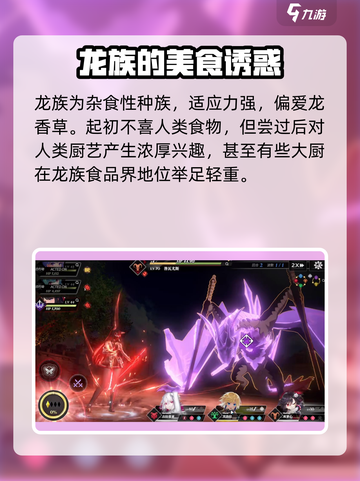 千年之旅🔥龙族种族特性大揭秘！💡截图2