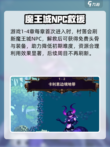 🔥小骨英雄杀手新手必看！💀截图4