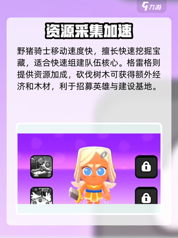 🔥爆裂小队必学技能大公开！💥截图4