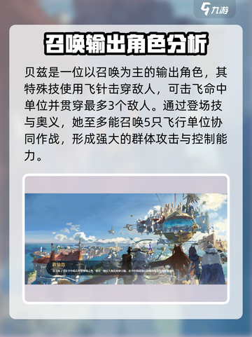 光隙解语贝兹怎么样​介绍截图5