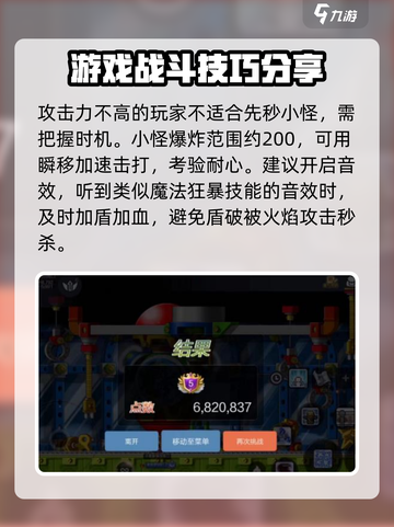 冒险岛枫之传说时空拉图斯怎么打介绍截图5