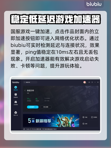 命运方舟🔥进不去？国服加速器推荐⚡截图4