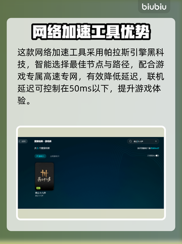 燕云十六声闪退？❌教你一招搞定！⚡截图4