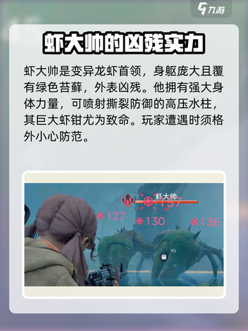 破碎之地虾王手套是谁的介绍截图3