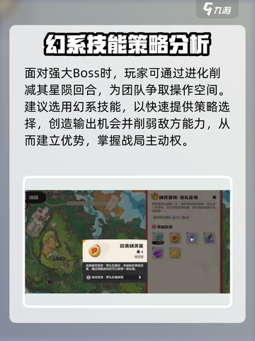 洛克王国世界祭礼巨像怎么打介绍截图4