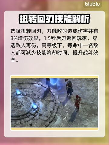 暗黑4游侠技能大曝光！🔥游戏党必看🚀截图3