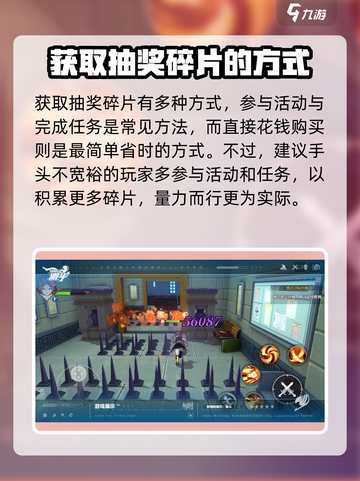 妖精的尾巴激斗抽奖碎片获取方法介绍截图4