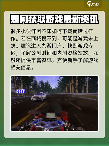 黎明飞驰安卓版怎么下载介绍截图3