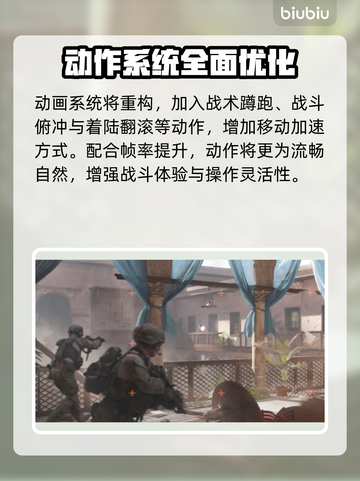 战地6移动机制大曝光！💥游戏党必看🔥截图3